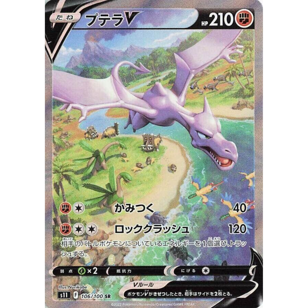 Lost Abyss - Booster Box - 30 Packs - S11 - Japanese / Korean