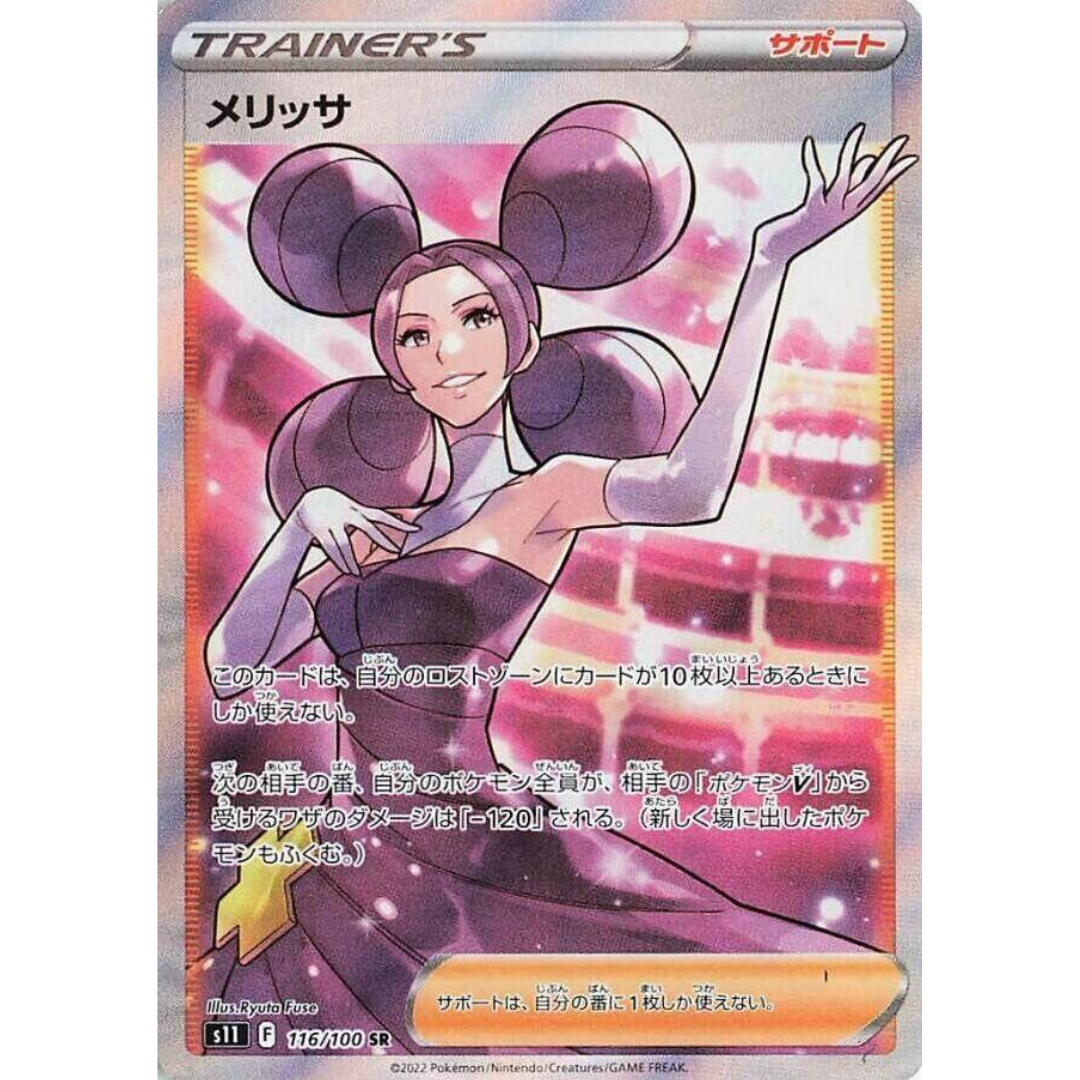 Lost Abyss - Booster Box - 30 Packs - S11 - Japanese / Korean