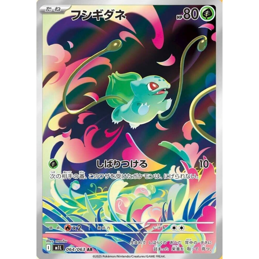 Mega Brave - Booster Pack - 5 Random Cards - m1L - Japanese