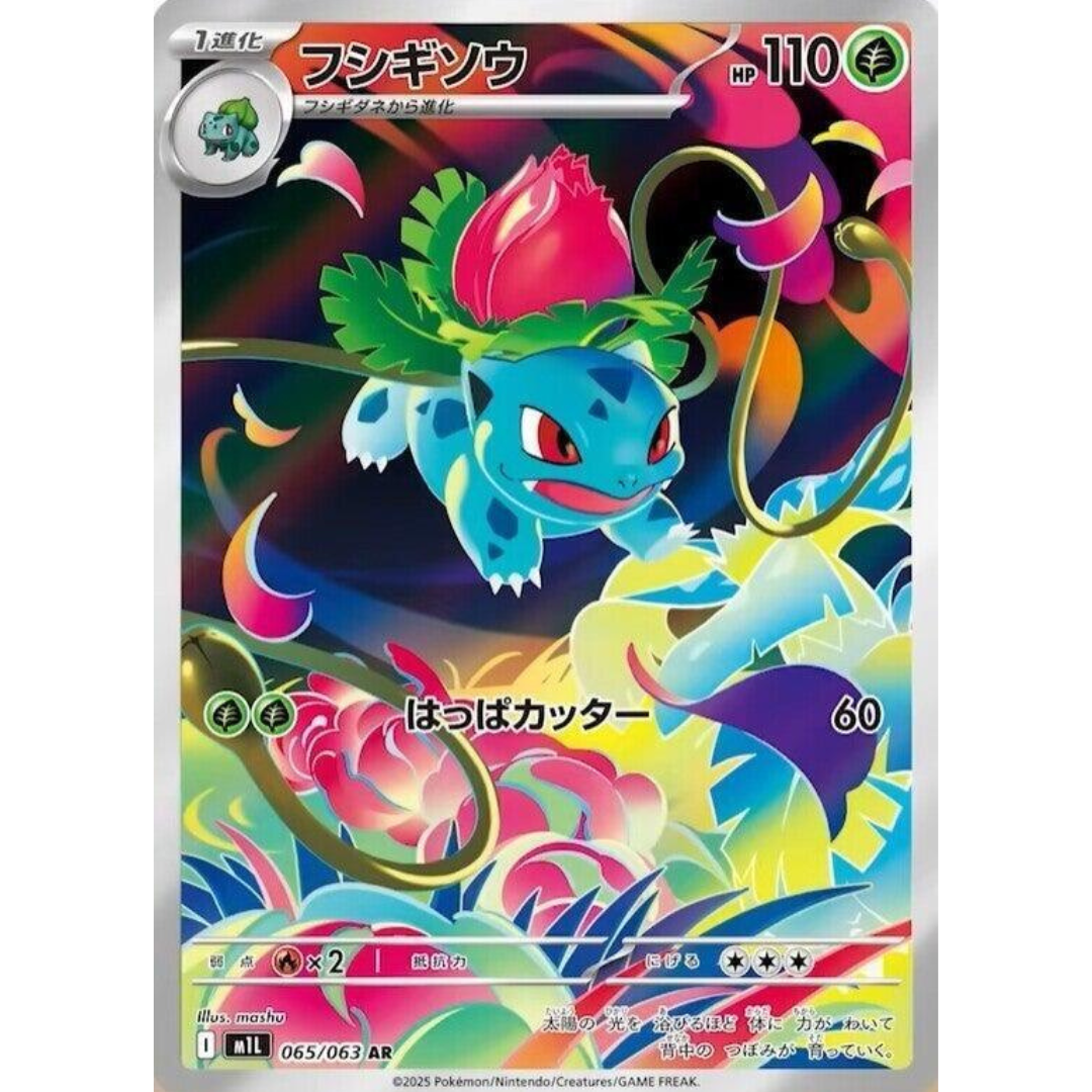 Mega Brave - Booster Pack - 5 Random Cards - m1L - Japanese