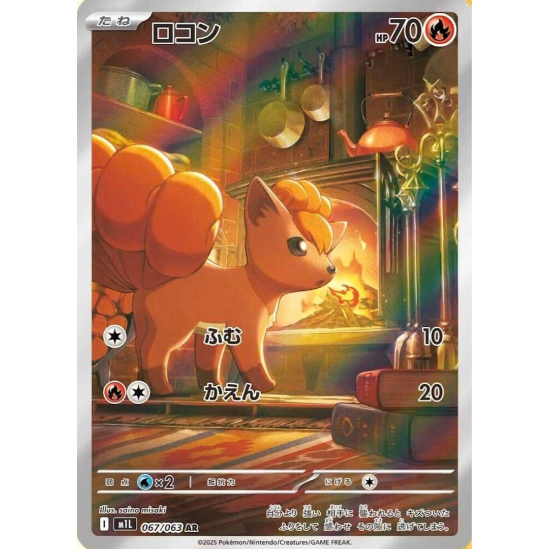 Mega Brave - Booster Pack - 5 Random Cards - m1L - Japanese