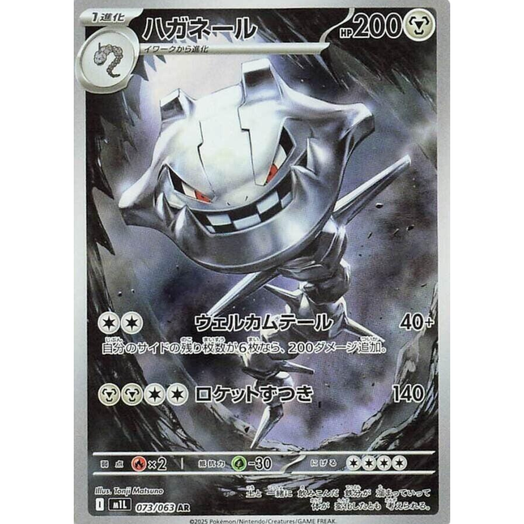 Mega Brave - Booster Pack - 5 Random Cards - m1L - Japanese