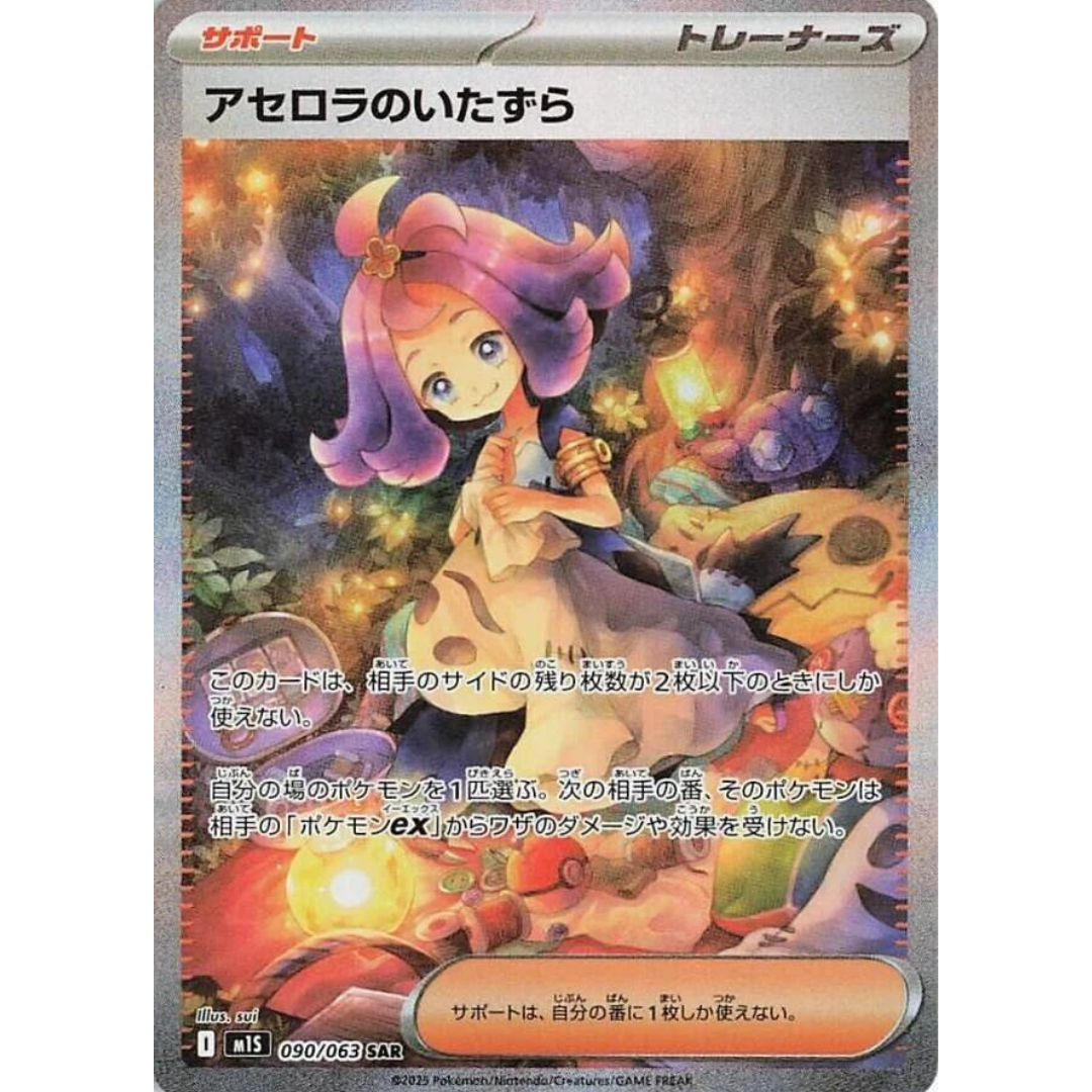 Mega Symphonia - Booster Box - 30 Packs - m1S - Japanese