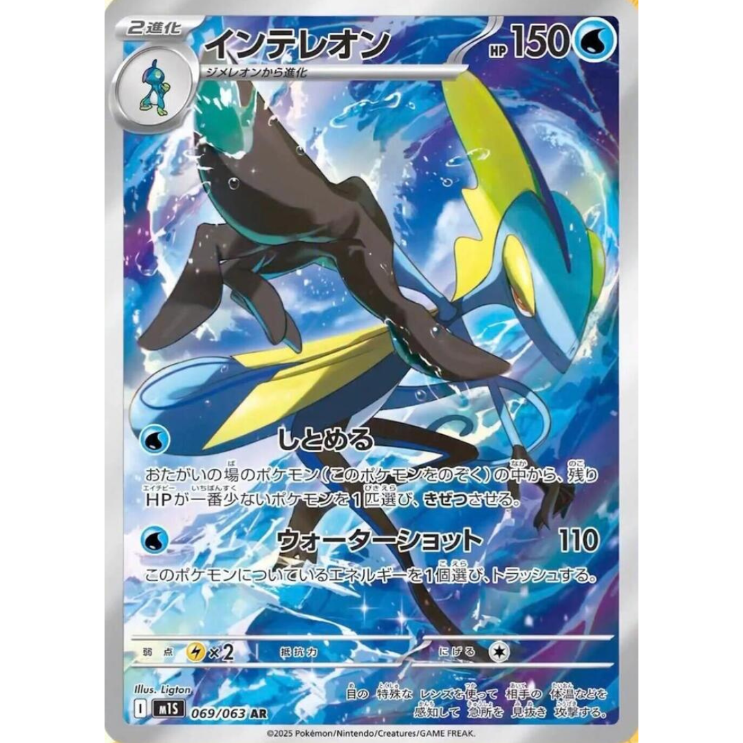 Mega Symphonia - Booster Box - 30 Packs - m1S - Japanese