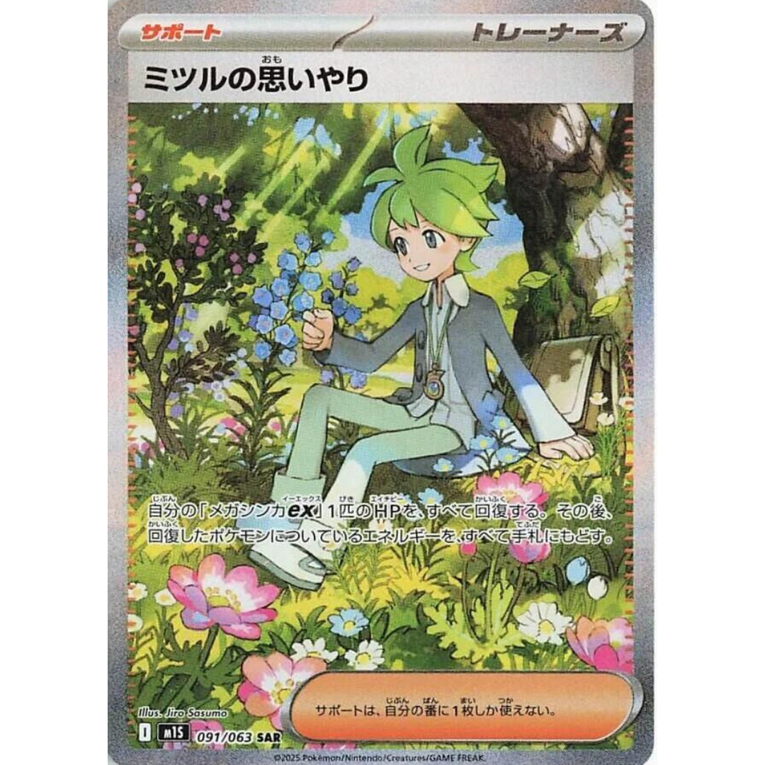 Mega Symphonia - Booster Box - 30 Packs - m1S - Japanese