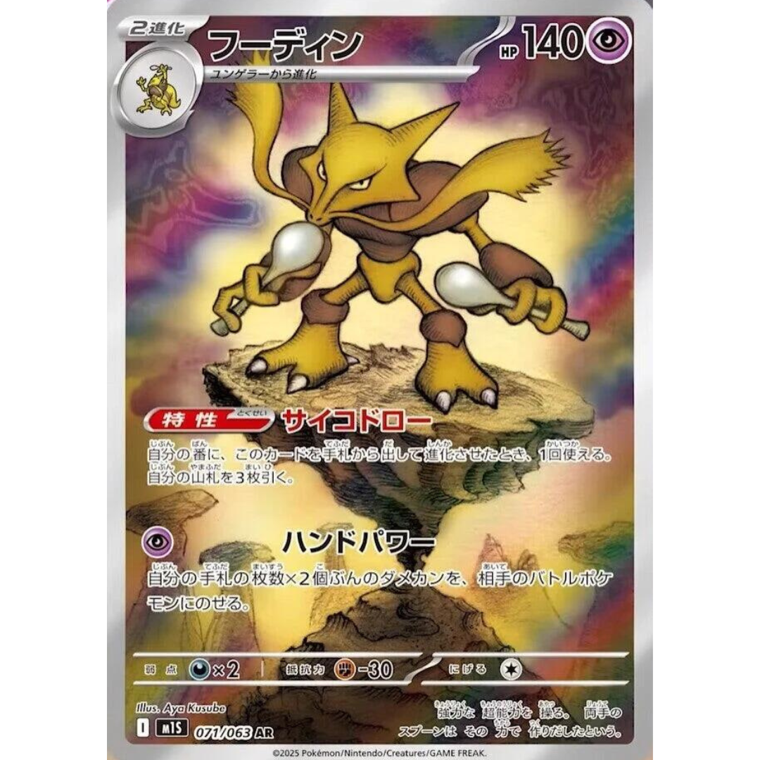 Mega Symphonia - Booster Box - 30 Packs - m1S - Japanese