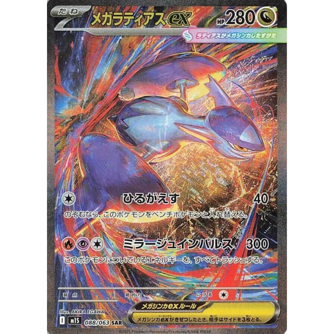 Mega Symphonia - Booster Box - 30 Packs - m1S - Japanese