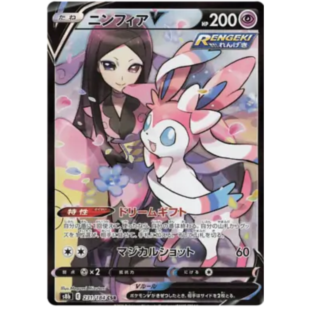 VMAX Climax - Booster Box - 10 Packs - s8B - Japanese / Korean
