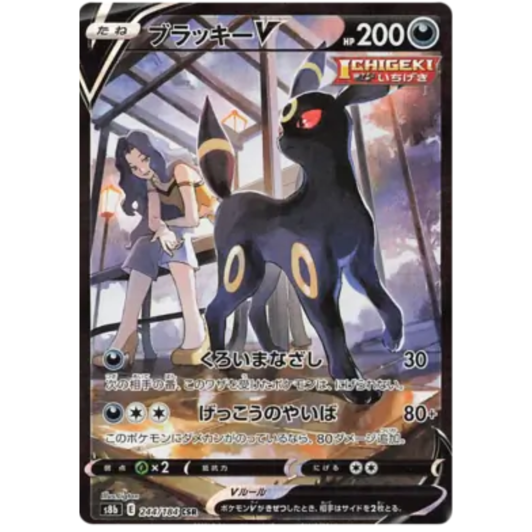 VMAX Climax - Booster Box - 10 Packs - s8B - Japanese / Korean