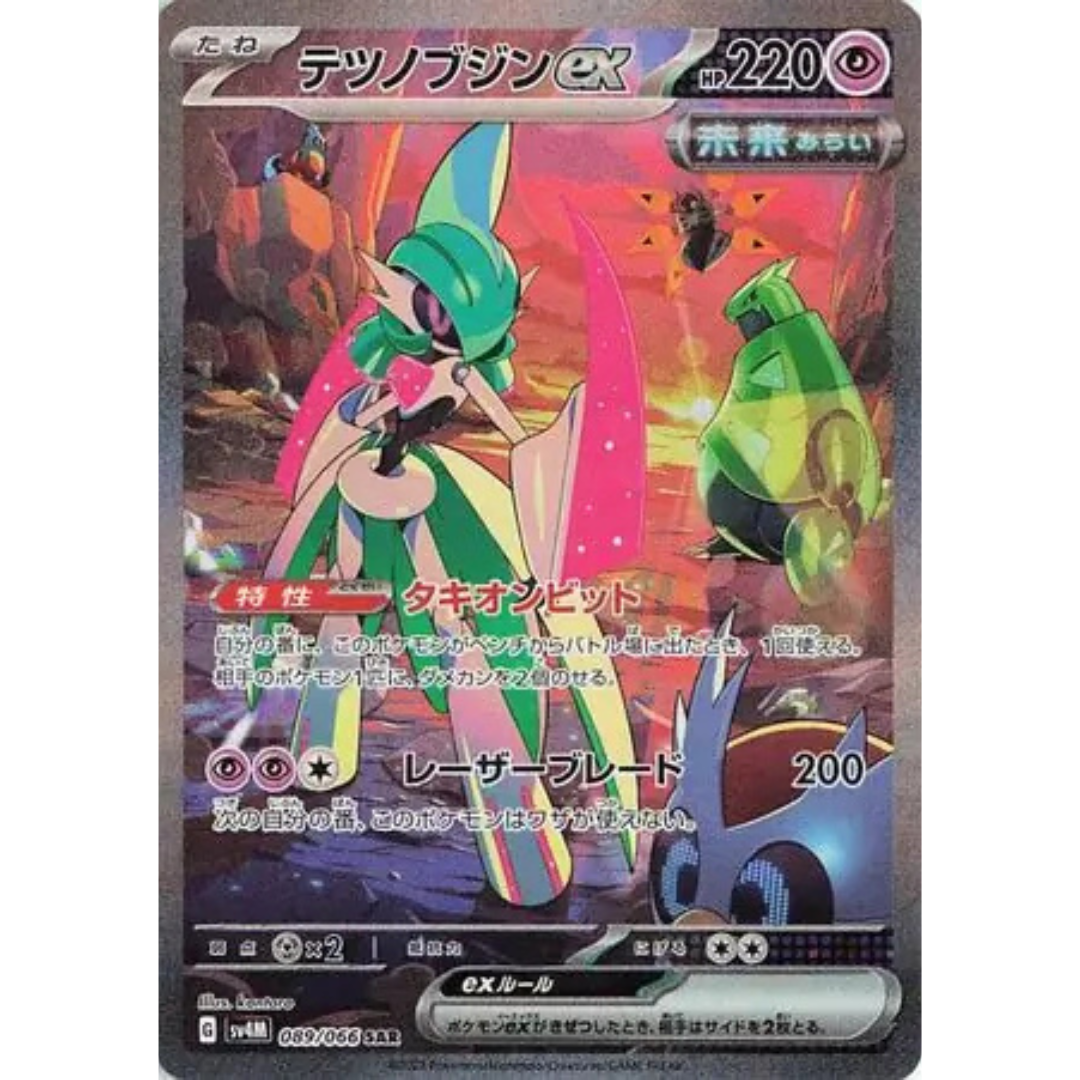 Future Flash - Booster Pack - 5 Random Cards- sv4M - Japanese / Korean Pokemon TCG