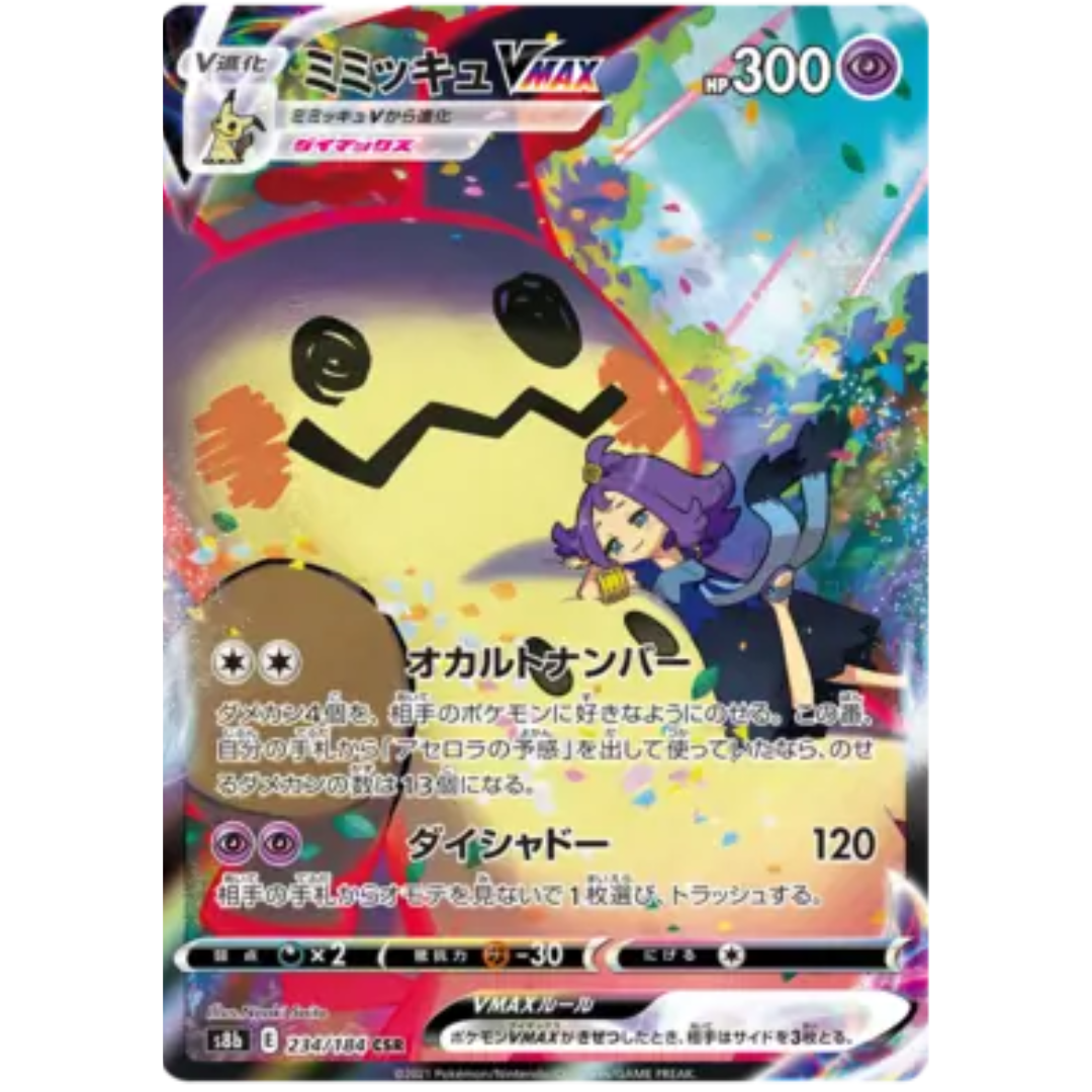 VMAX Climax - Booster Box - 10 Packs - s8B - Japanese / Korean