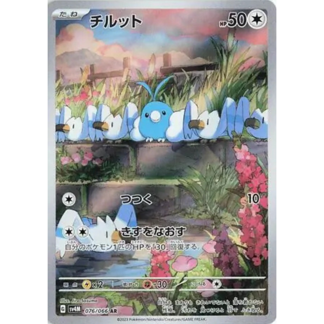 Future Flash - Booster Pack - 5 Random Cards- sv4M - Japanese / Korean Pokemon TCG
