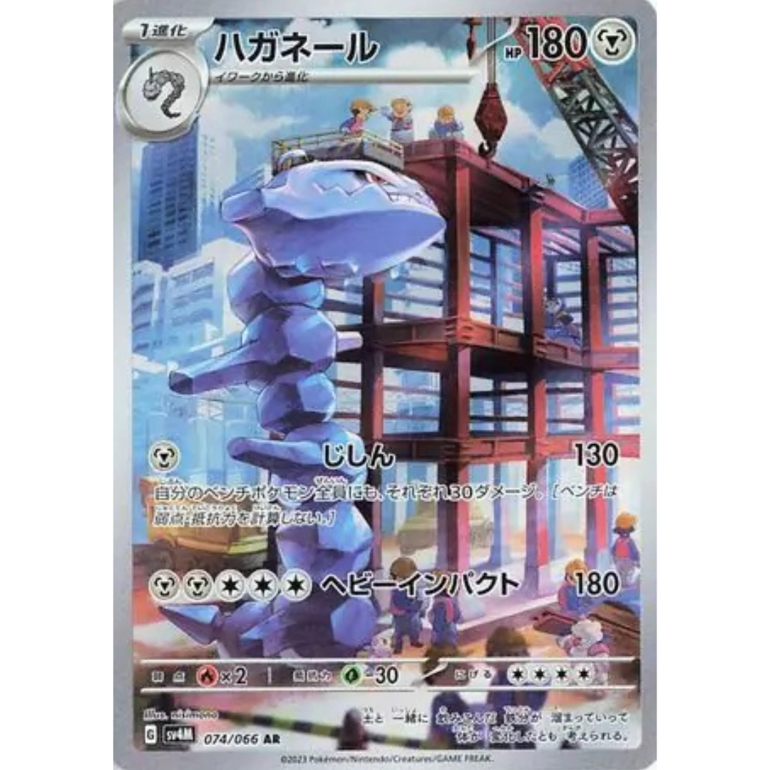 Future Flash - Booster Pack - 5 Random Cards- sv4M - Japanese / Korean Pokemon TCG