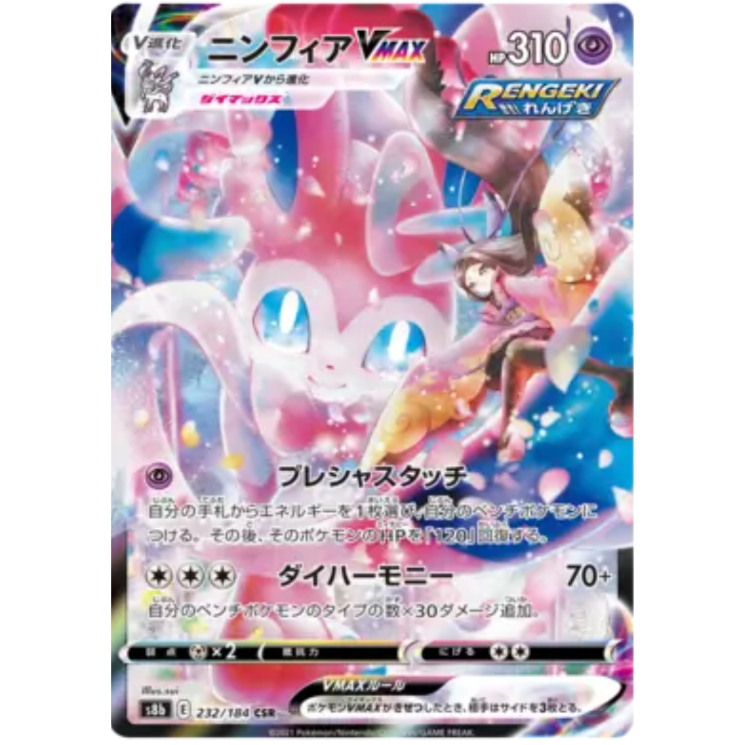 VMAX Climax - Booster Box - 10 Packs - s8B - Japanese / Korean