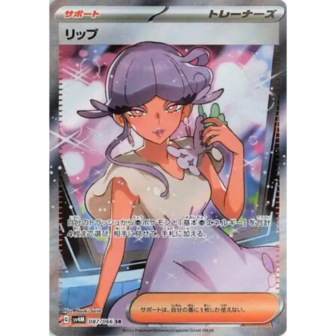 Future Flash - Booster Pack - 5 Random Cards- sv4M - Japanese / Korean Pokemon TCG