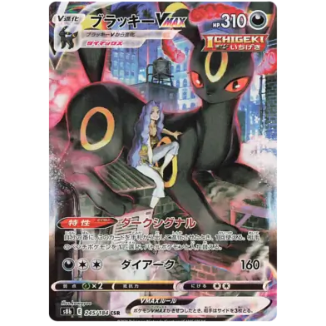 VMAX Climax - Booster Box - 10 Packs - s8B - Japanese / Korean