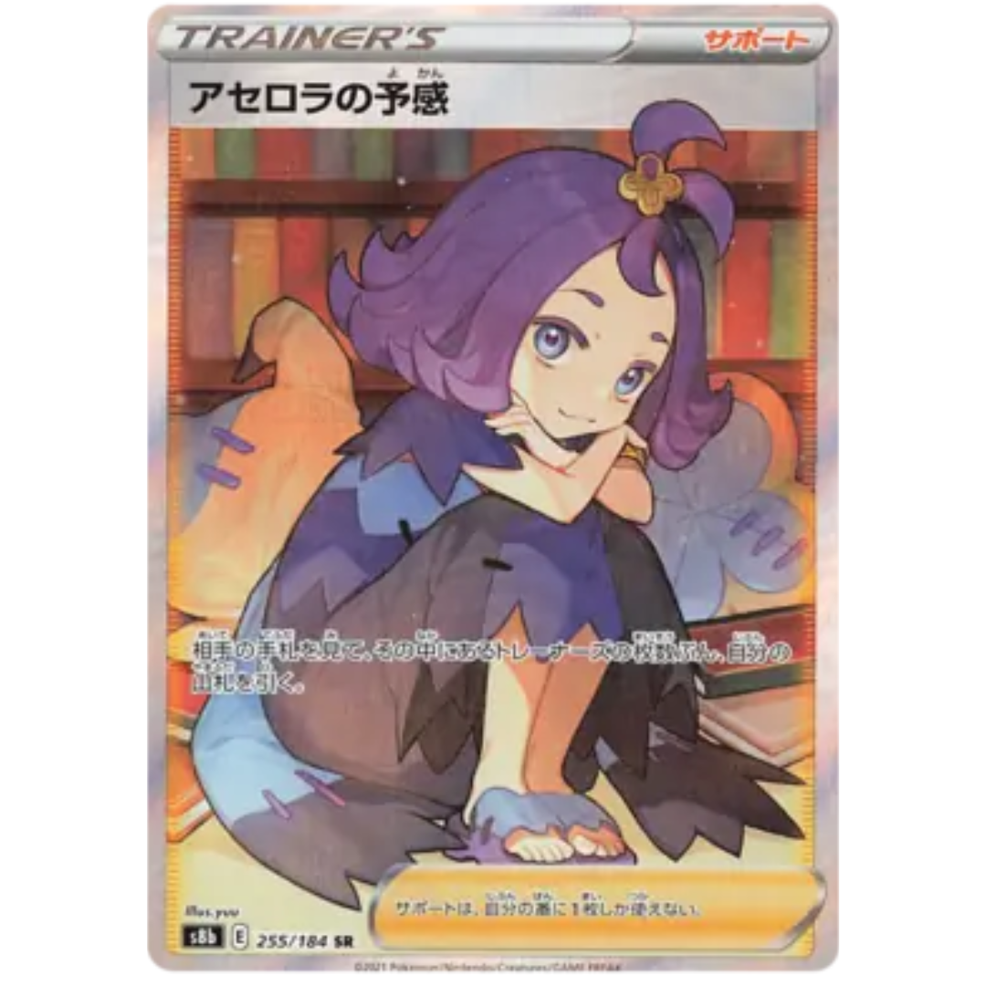 VMAX Climax - Booster Box - 10 Packs - s8B - Japanese / Korean