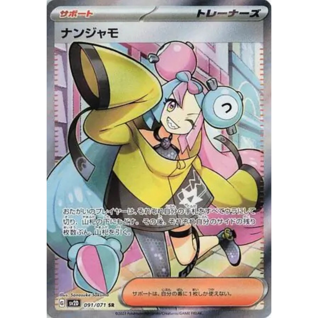 Clay Burst - Booster Pack - 5 Random Cards - sv2D - Japanese / Korean