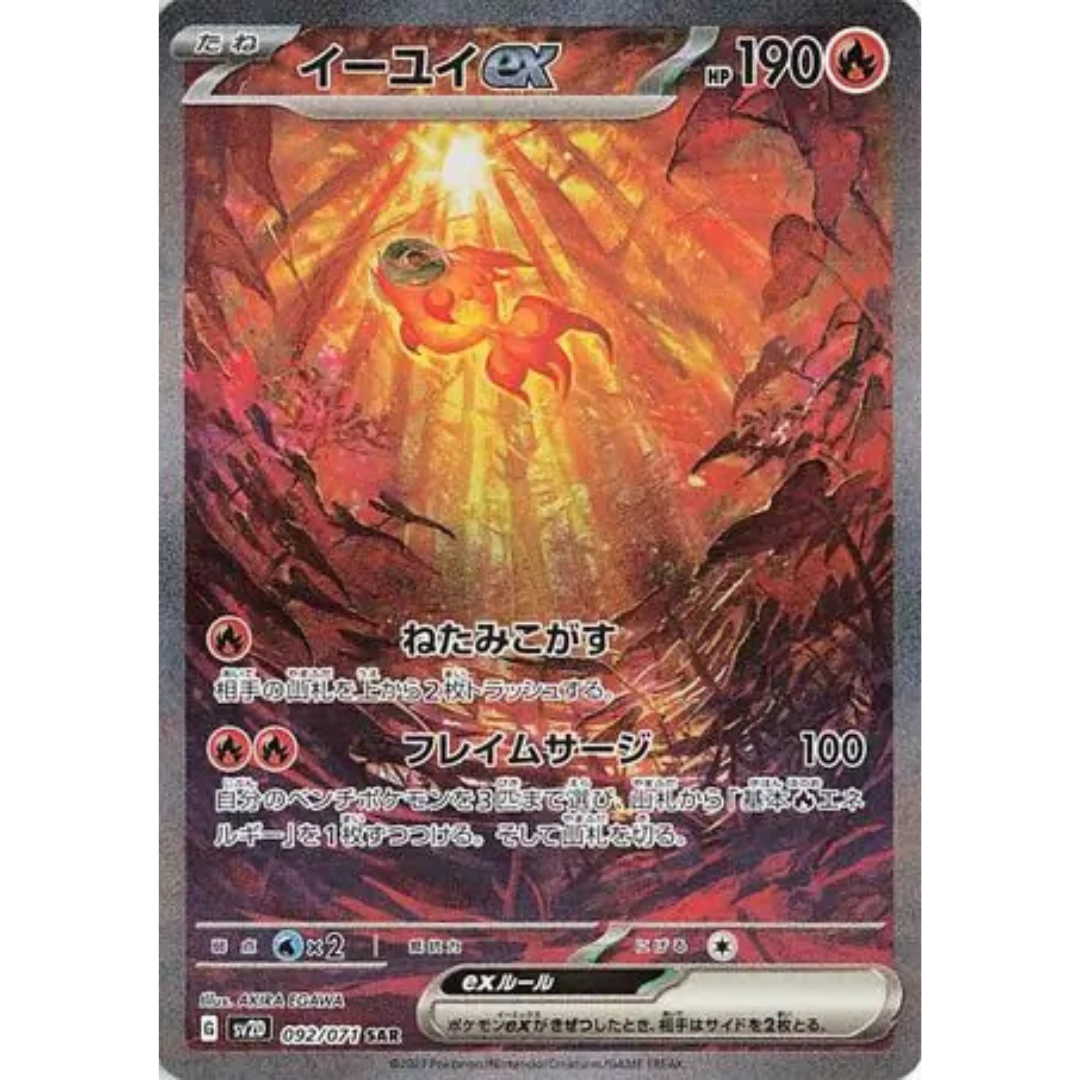 Clay Burst - Booster Pack - 5 Random Cards - sv2D - Japanese / Korean