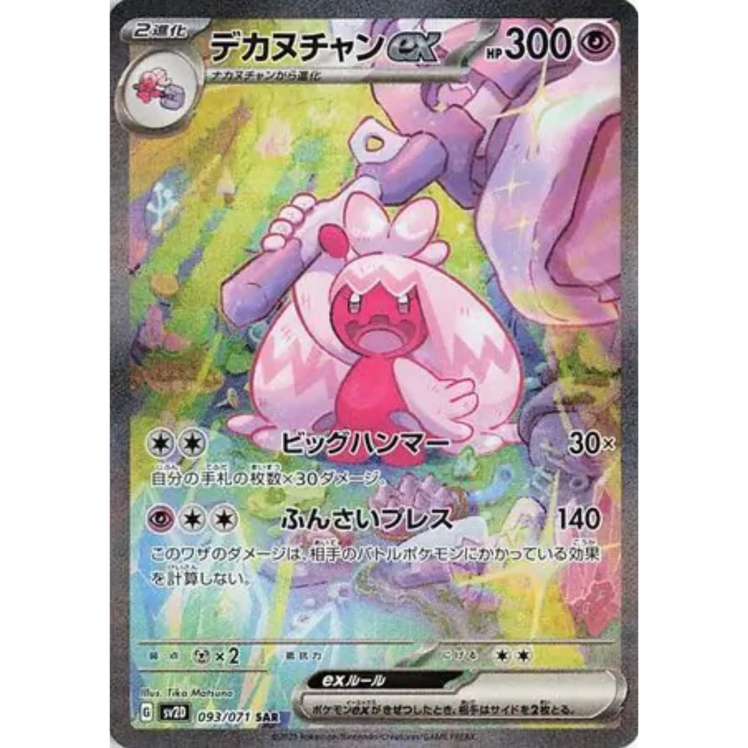Clay Burst - Booster Pack - 5 Random Cards - sv2D - Japanese / Korean