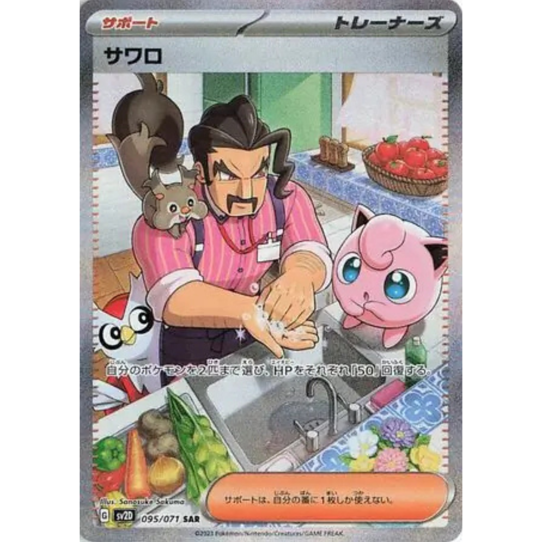 Clay Burst - Booster Pack - 5 Random Cards - sv2D - Japanese / Korean