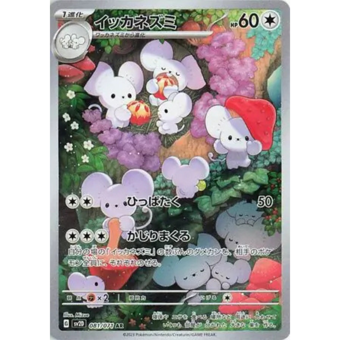 Clay Burst - Booster Pack - 5 Random Cards - sv2D - Japanese / Korean