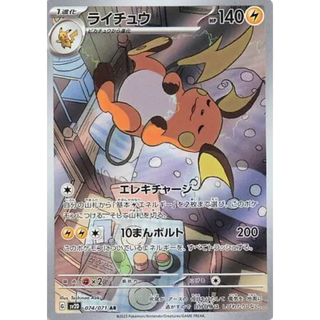 Clay Burst - Booster Pack - 5 Random Cards - sv2D - Japanese / Korean