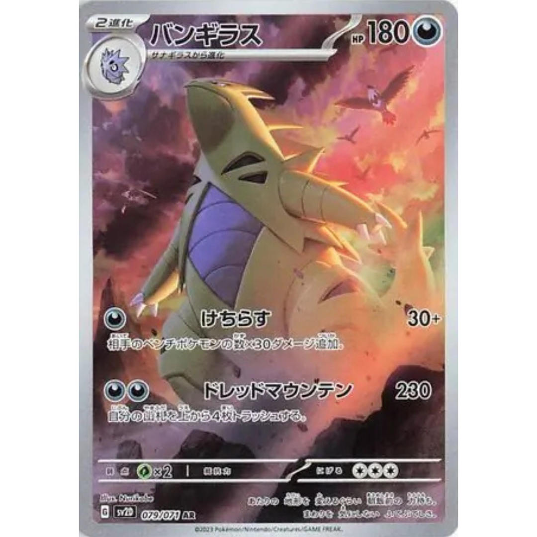 Clay Burst - Booster Pack - 5 Random Cards - sv2D - Japanese / Korean