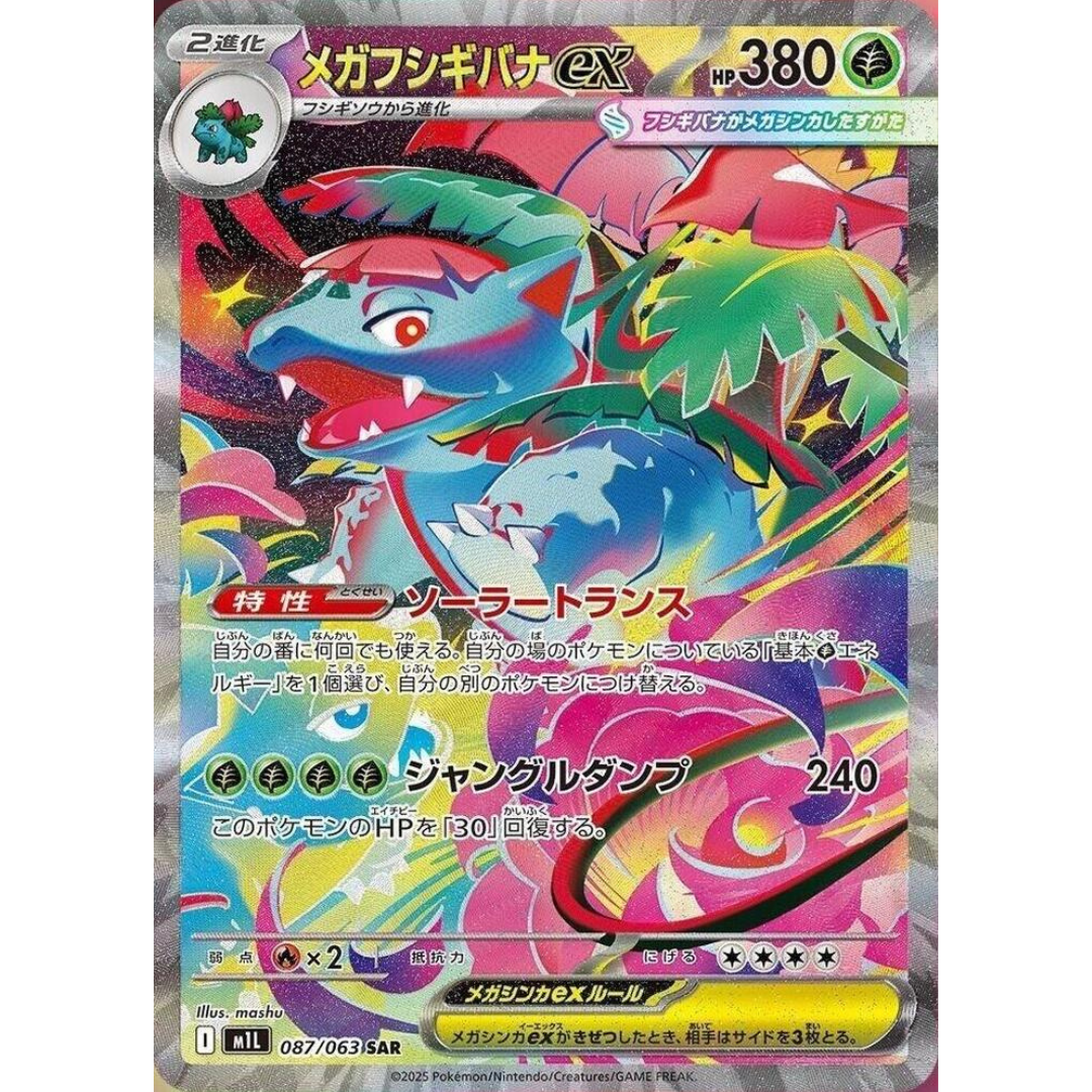 Mega Brave - Booster Pack - 5 Random Cards - m1L - Japanese