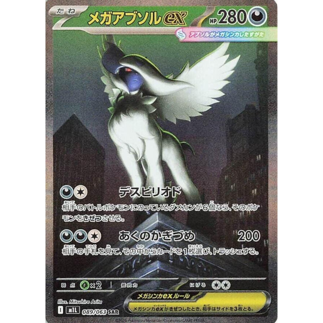 Mega Brave - Booster Pack - 5 Random Cards - m1L - Japanese