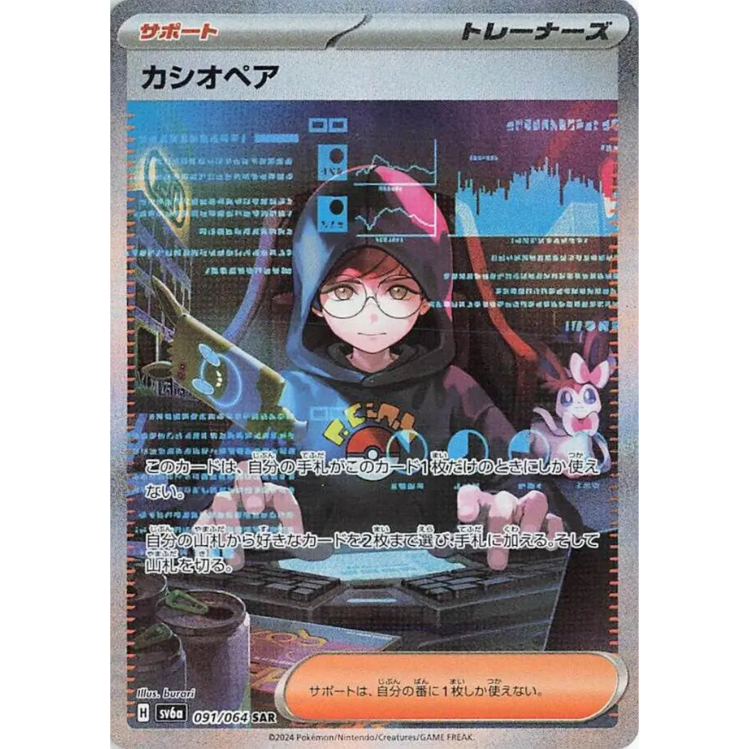 Night Wanderer - Booster Box - 30 Packs - sv6a - Japanese / Korean Pokemon TCG