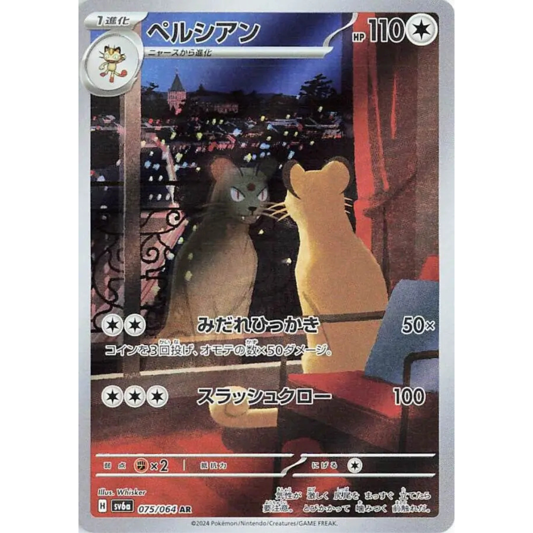 Night Wanderer - Booster Box - 30 Packs - sv6a - Japanese / Korean Pokemon TCG