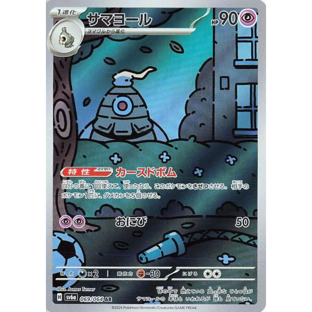 Night Wanderer - Booster Box - 30 Packs - sv6a - Japanese / Korean Pokemon TCG