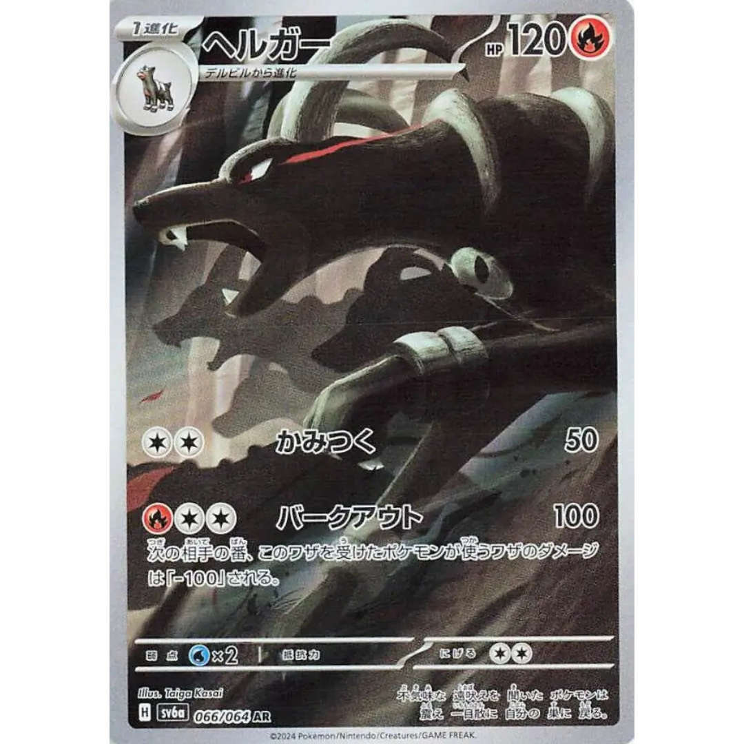 Night Wanderer - Booster Box - 30 Packs - sv6a - Japanese / Korean Pokemon TCG