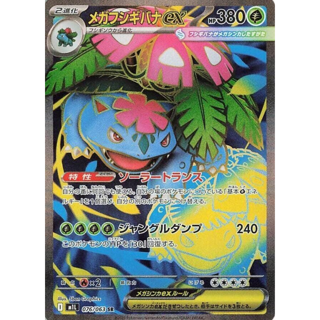 Mega Brave - Booster Pack - 5 Random Cards - m1L - Japanese