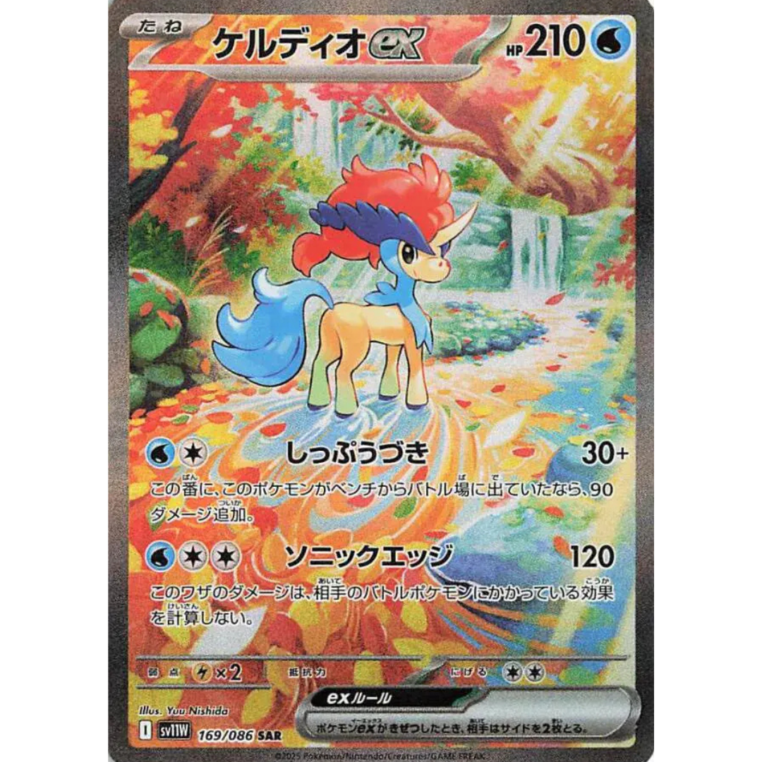 White Flare - Booster Box - sv11W - Japanese Pokemon TCG