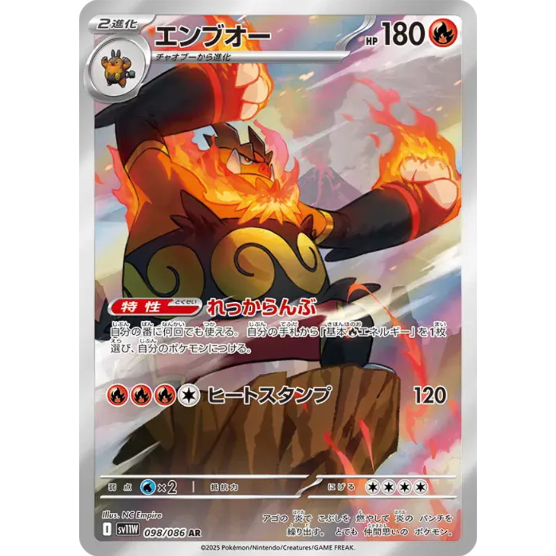 White Flare - Booster Box - sv11W - Japanese Pokemon TCG