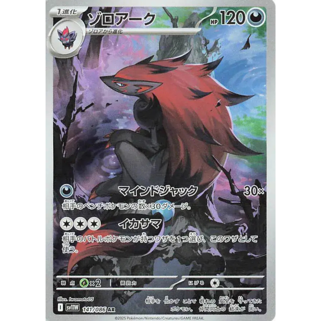 White Flare - Booster Box - sv11W - Japanese Pokemon TCG