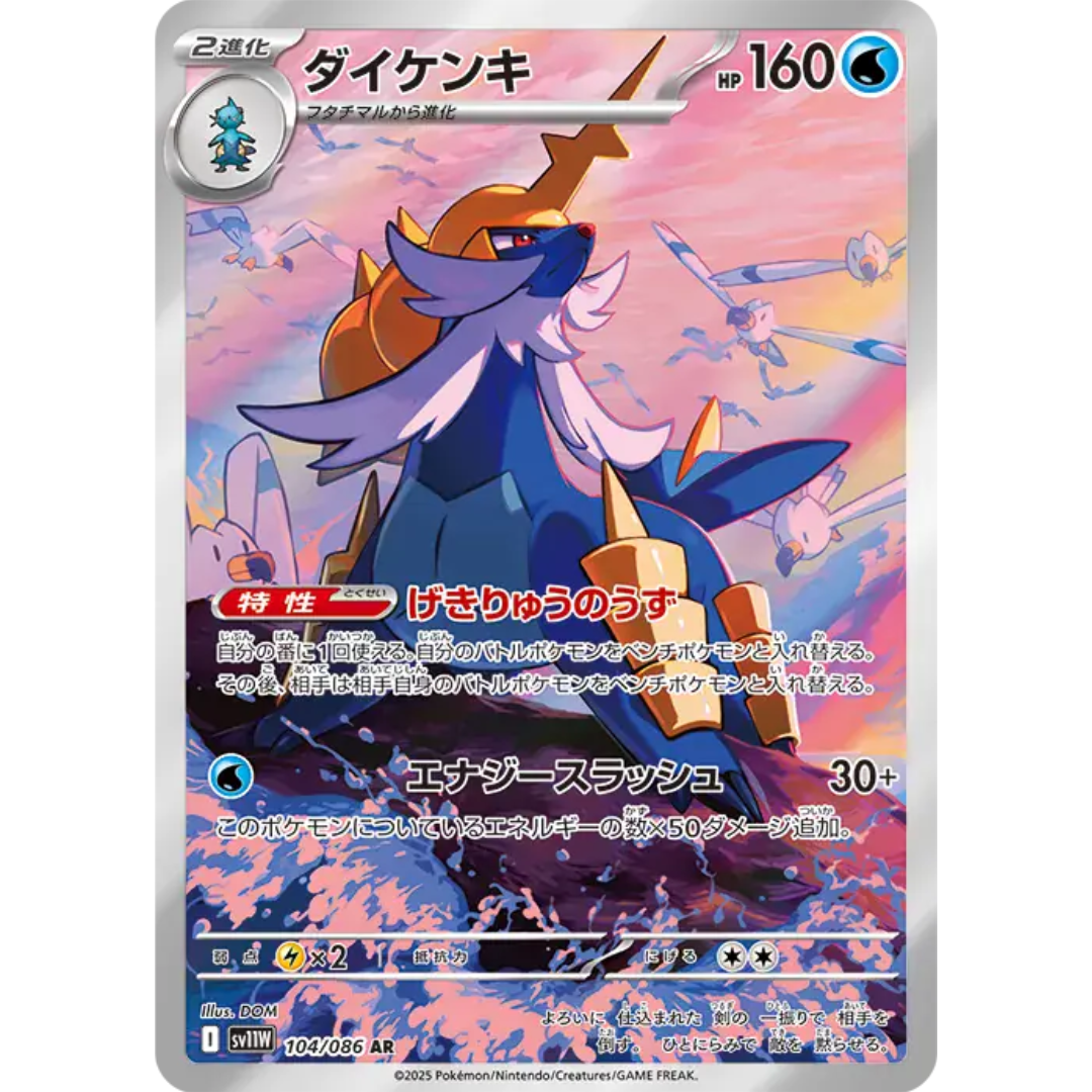 White Flare - Booster Box - sv11W - Japanese Pokemon TCG