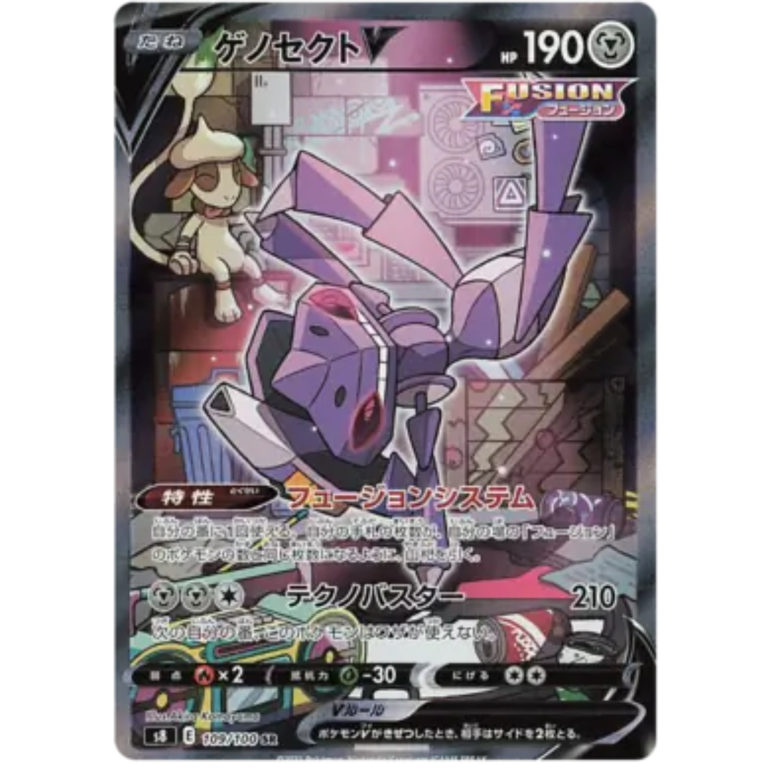 Fusion Arts - Booster Pack - 5 Random Cards - S8 - Japanese / Korean