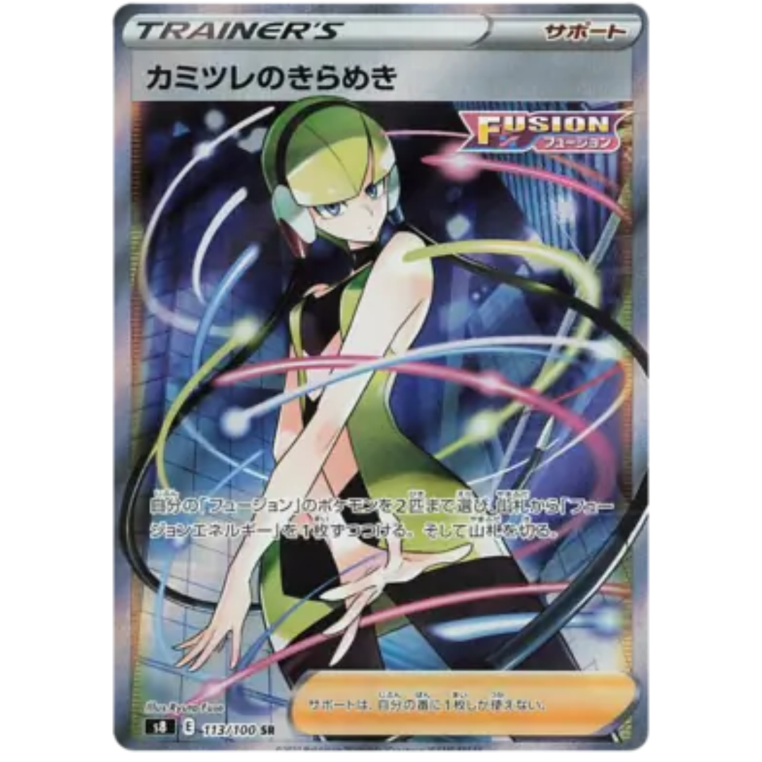 Fusion Arts - Booster Pack - 5 Random Cards - S8 - Japanese / Korean