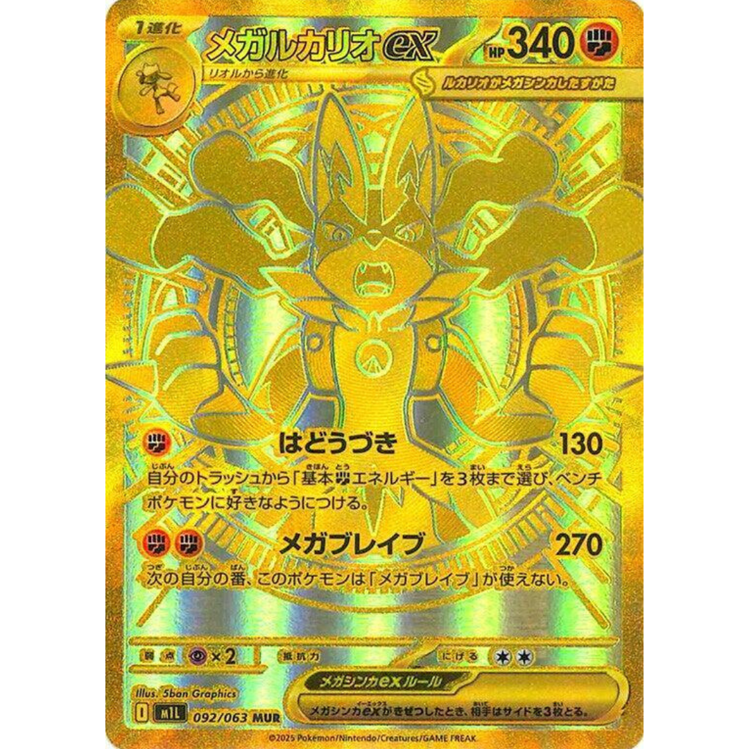 Mega Brave - Booster Pack - 5 Random Cards - m1L - Japanese
