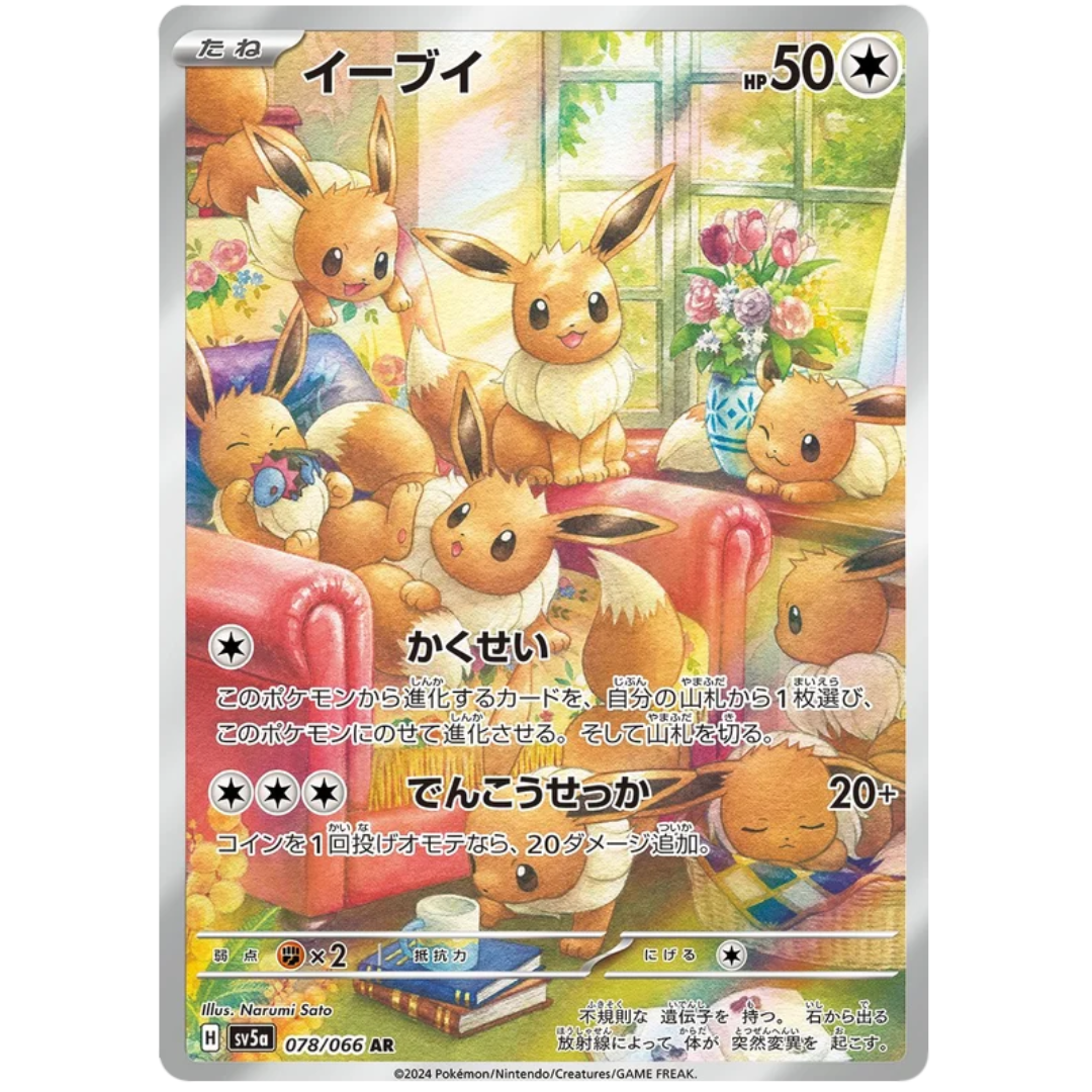 Crimson Haze - Booster Box - 30 Packs - SV5A - Japanese / Korean