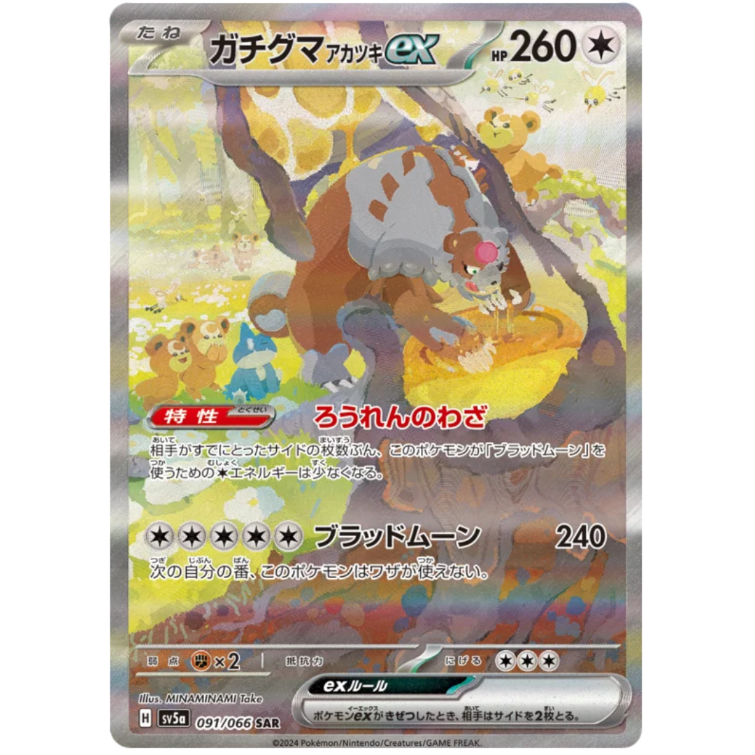 Crimson Haze - Booster Box - 30 Packs - SV5A - Japanese / Korean