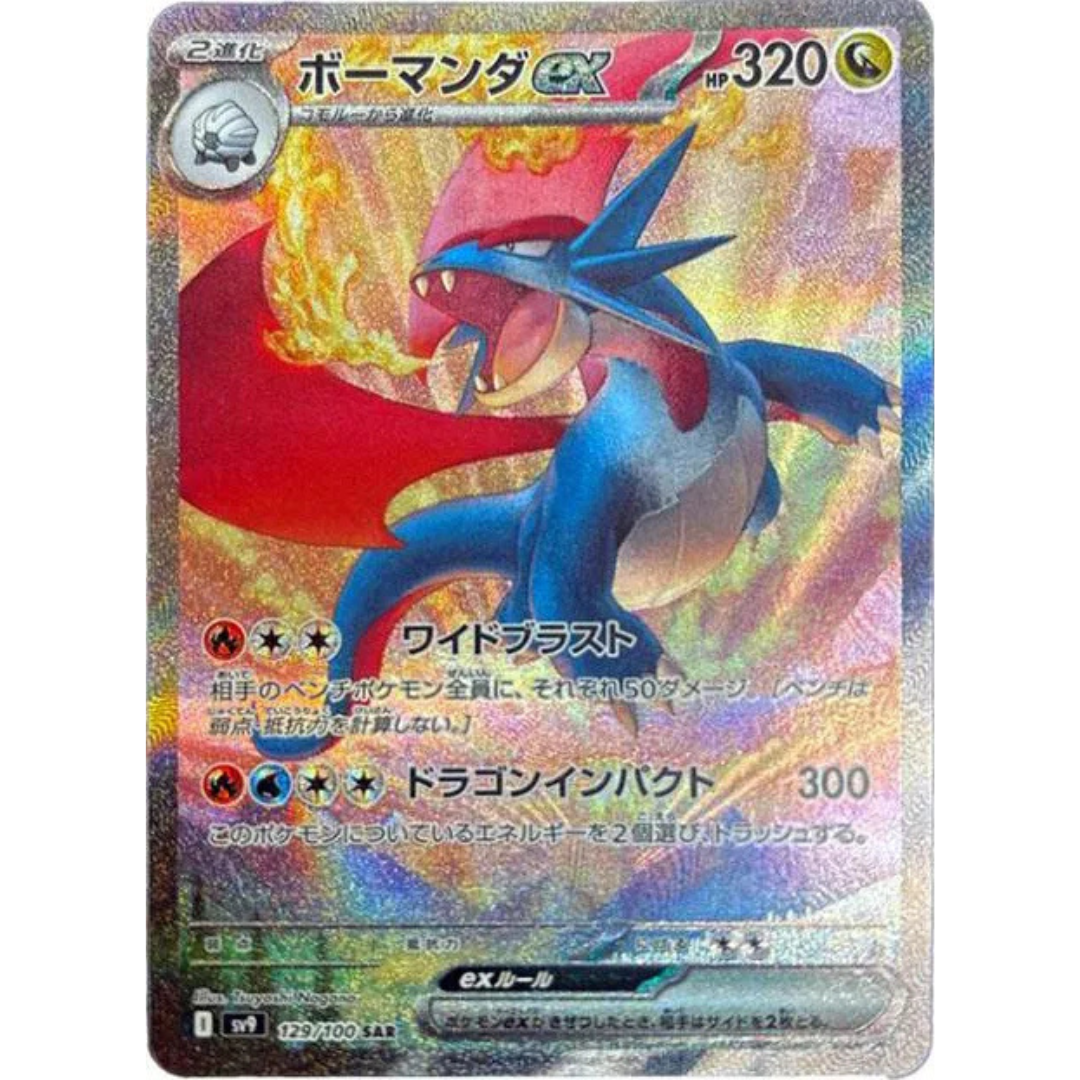 Battle Partners - Booster Pack - 5 Random Cards - SV9 - Japanese / Korean