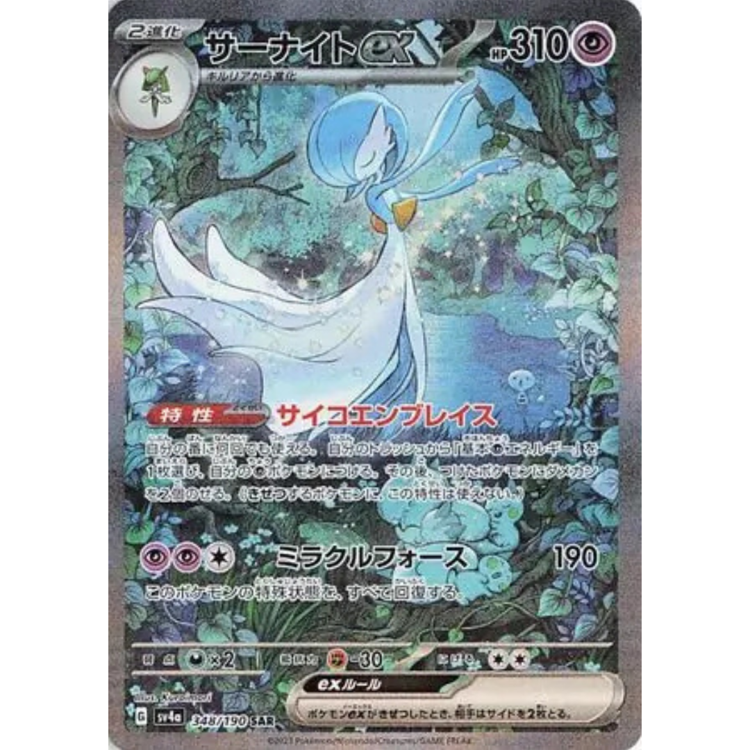 Shiny Treasure EX - Booster Pack - 10 Random Cards - SV4A - Japanese / Korean
