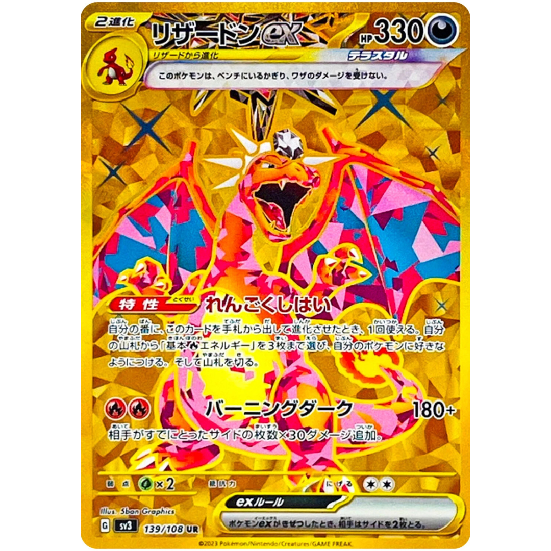 Ruler of the Black Flame - Booster Box - 30 Packs - SV3 - Japanese / Korean