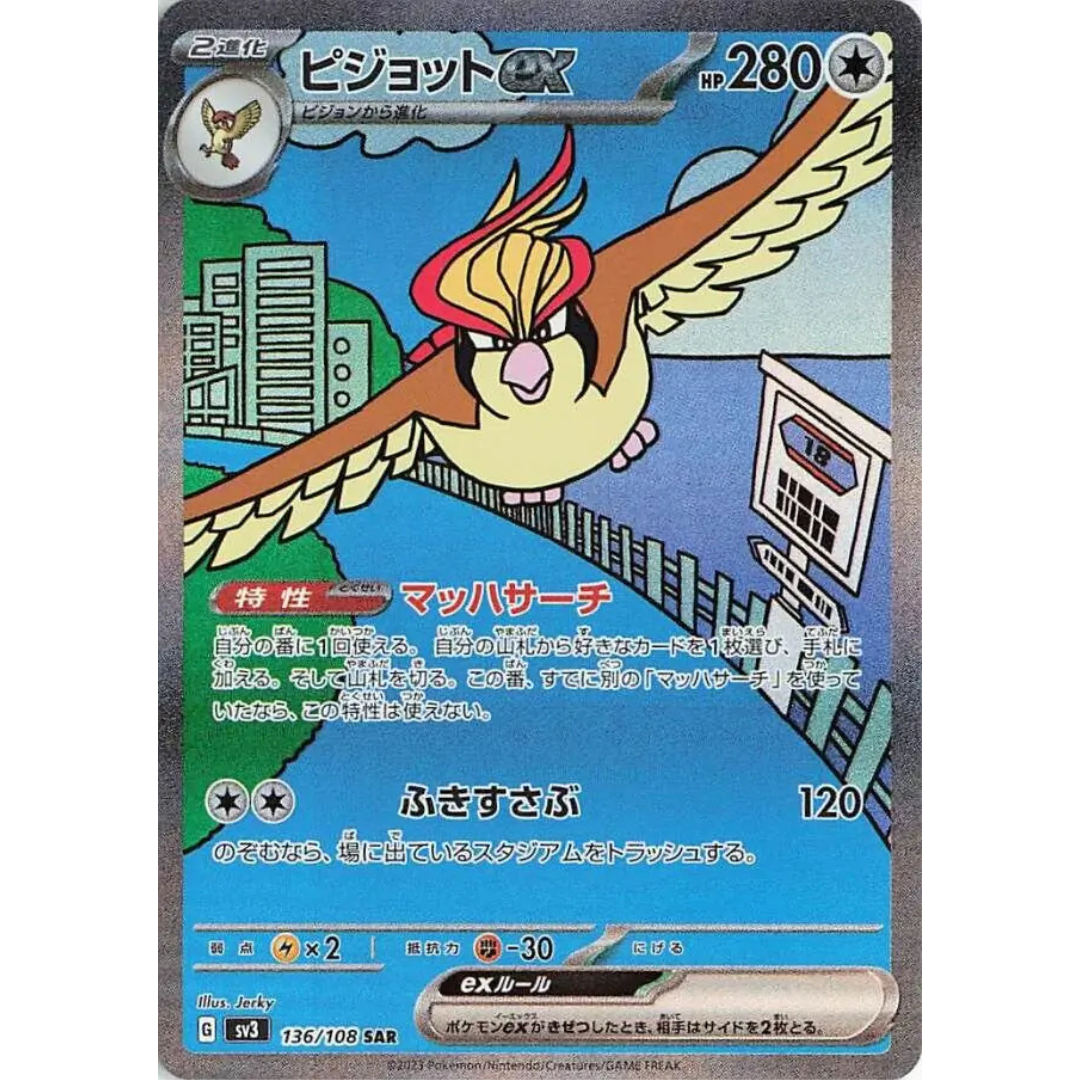 Ruler of the Black Flame - Booster Box - 30 Packs - SV3 - Japanese / Korean