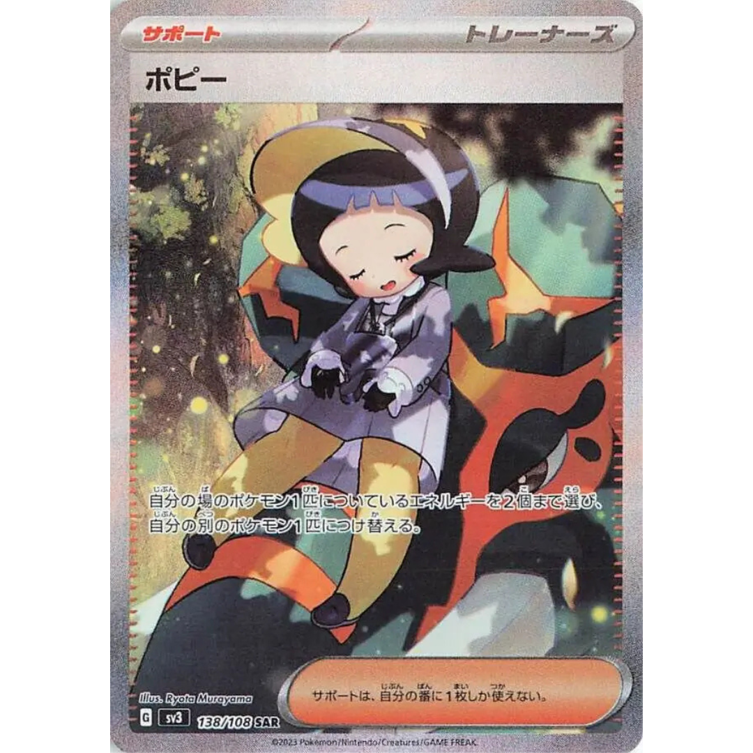 Ruler of the Black Flame - Booster Box - 30 Packs - SV3 - Japanese / Korean