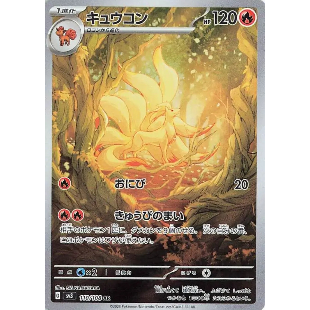 Ruler of the Black Flame - Booster Box - 30 Packs - SV3 - Japanese / Korean